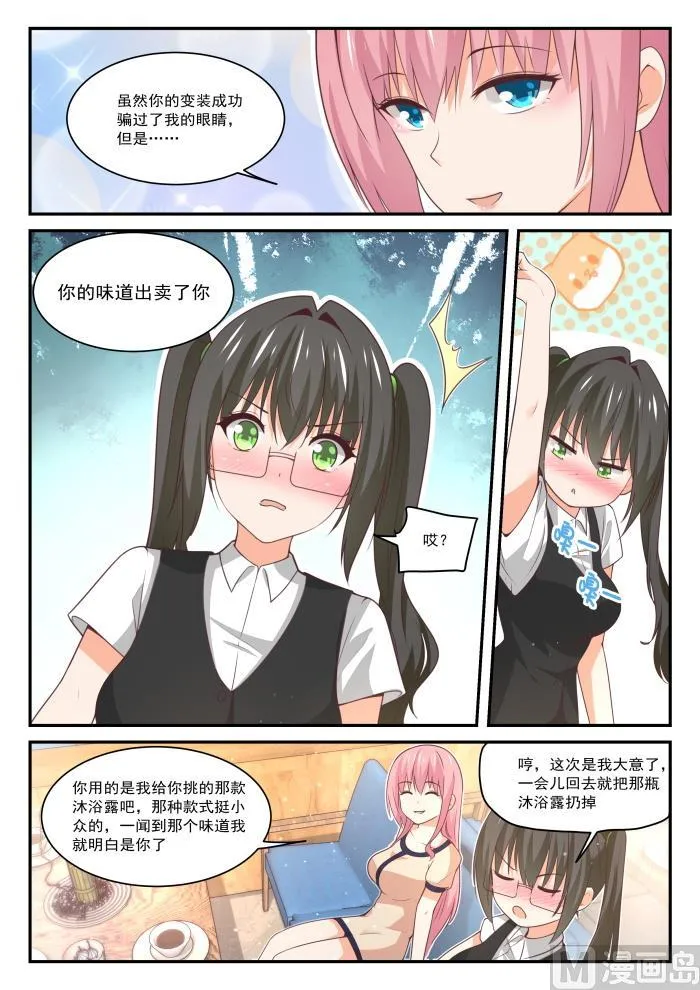 【406】曲终人未散 第10页