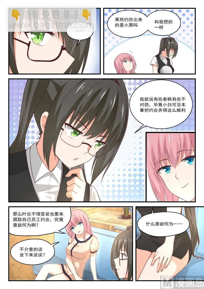 【406】曲终人未散 第11页