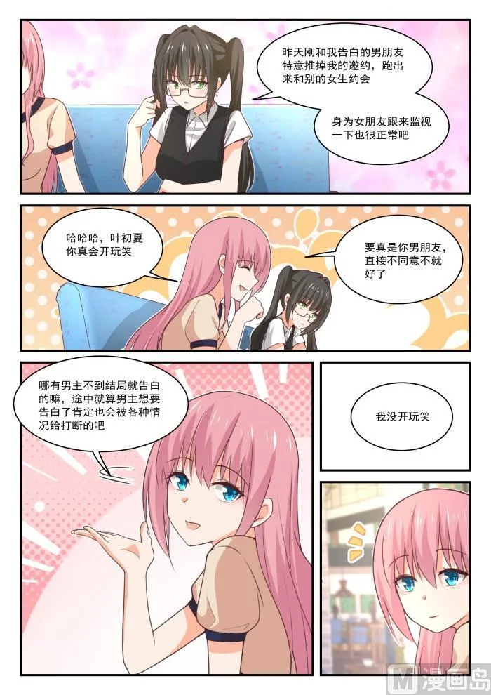 【406】曲终人未散 第12页