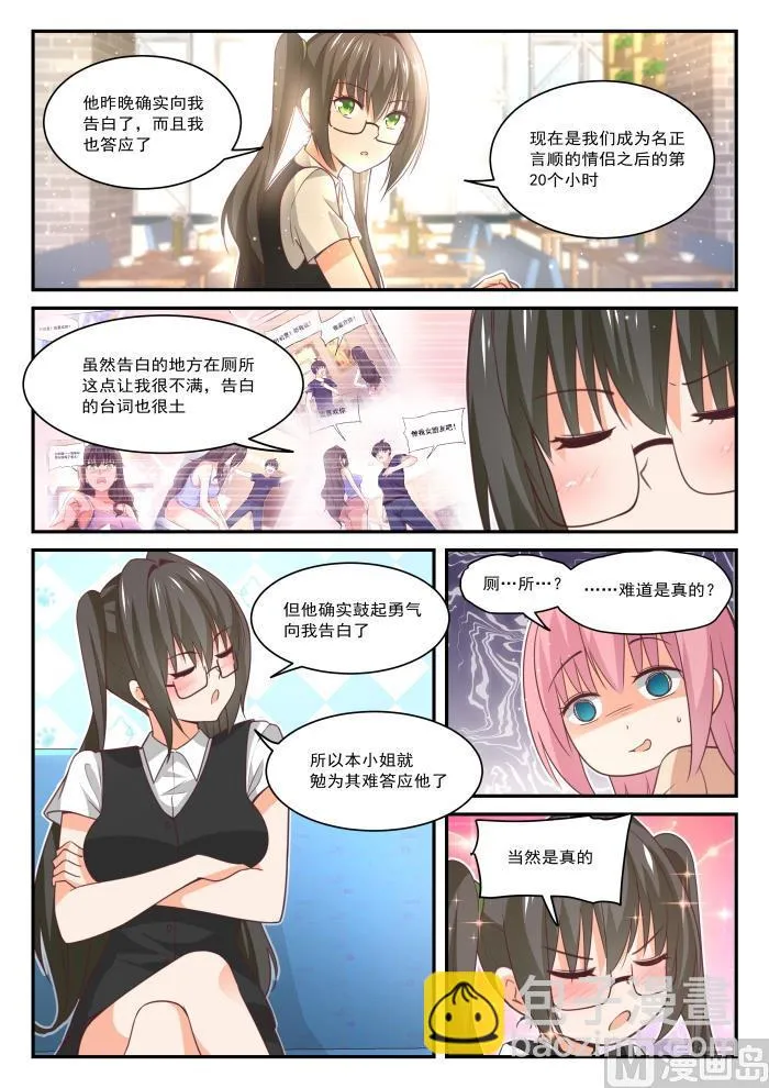 【406】曲终人未散 第13页