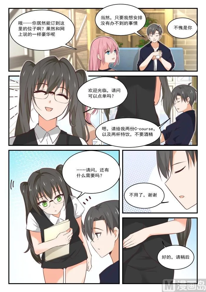 【405】G-spot 第2页