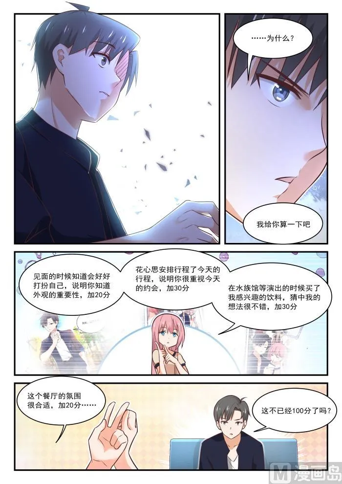 【405】G-spot 第5页