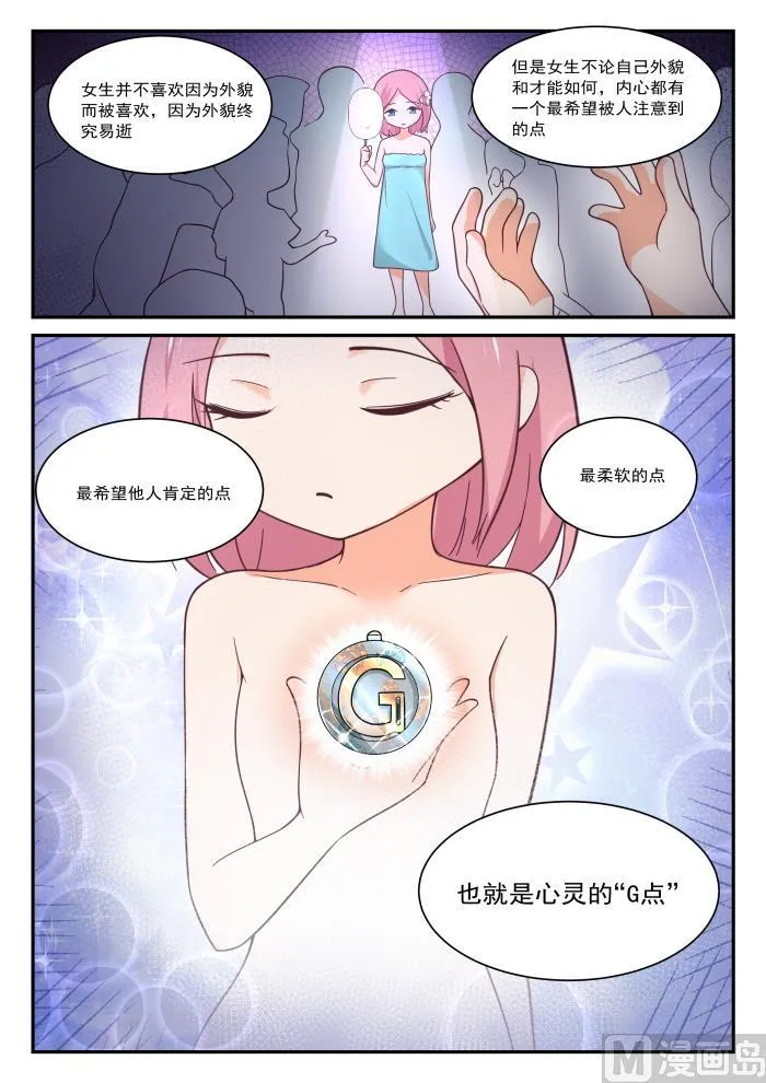 【405】G-spot 第12页