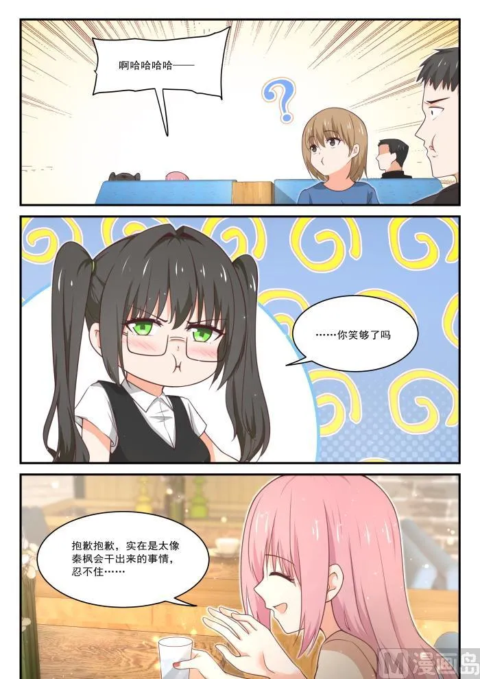 【407】纠结的感情 第2页