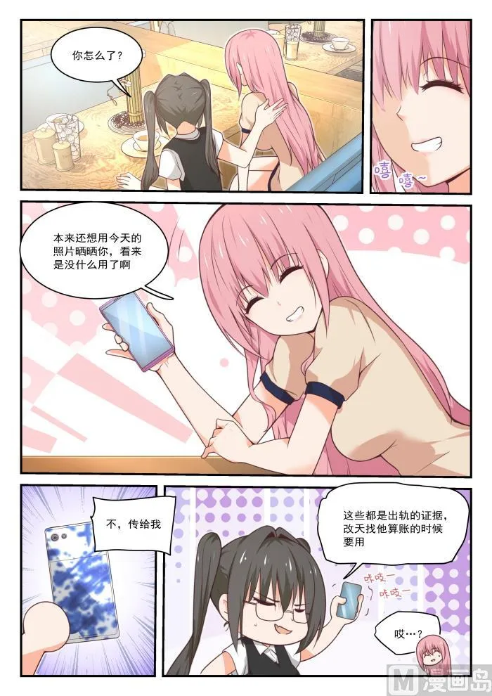 【407】纠结的感情 第4页
