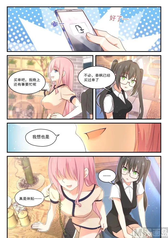 【407】纠结的感情 第5页
