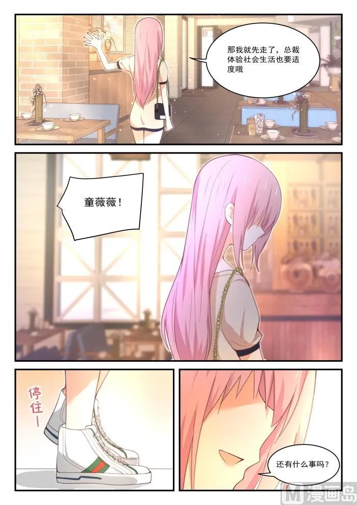 【407】纠结的感情 第6页