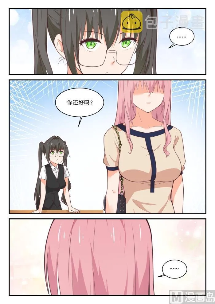 【407】纠结的感情 第7页