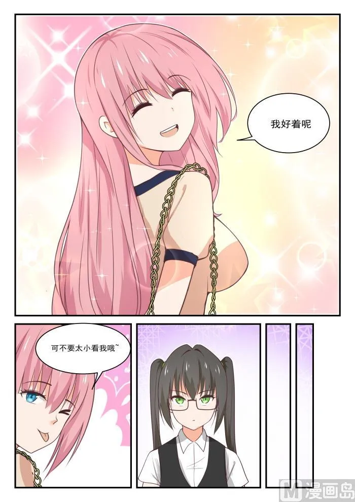 【407】纠结的感情 第8页