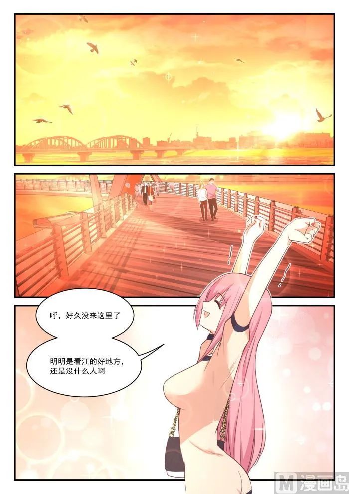 【407】纠结的感情 第9页