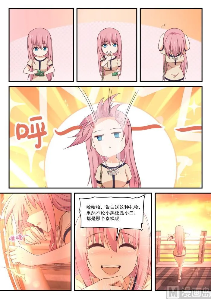 【407】纠结的感情 第11页
