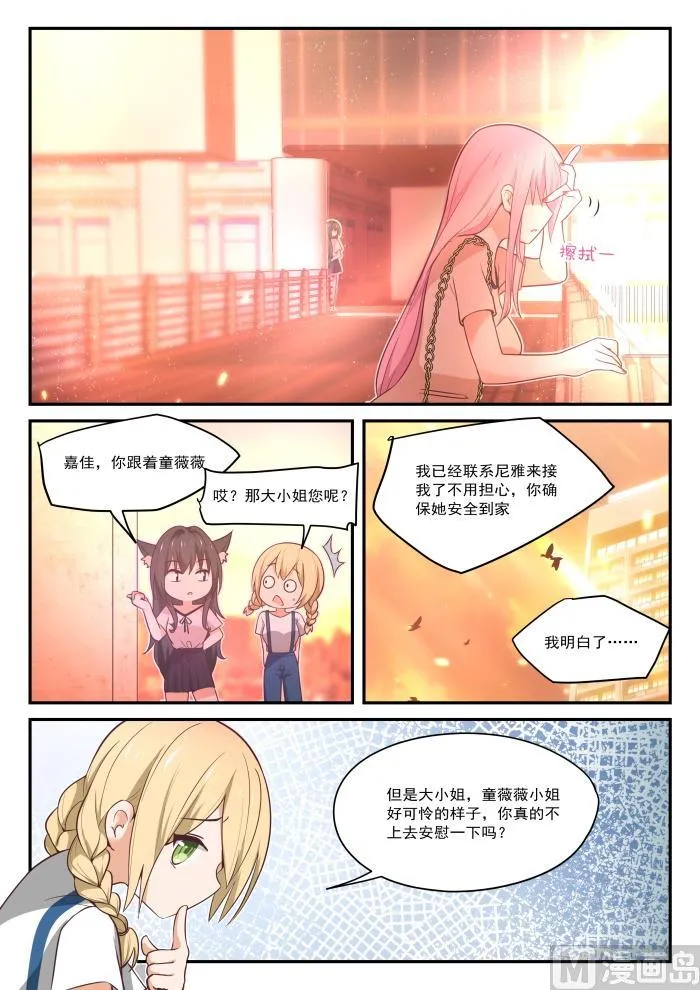 【408】散场之后 第2页