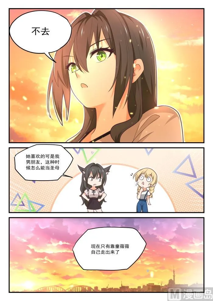 【408】散场之后 第3页