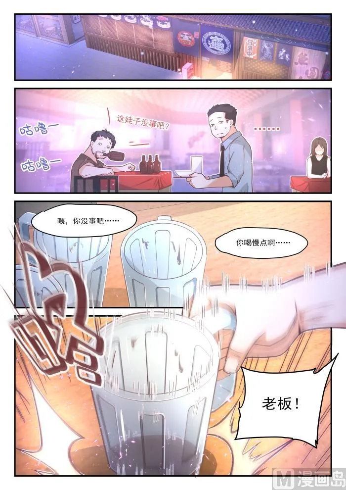 【408】散场之后 第4页