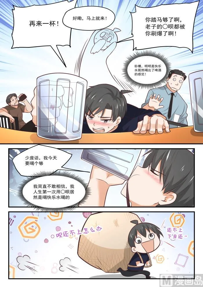 【408】散场之后 第5页