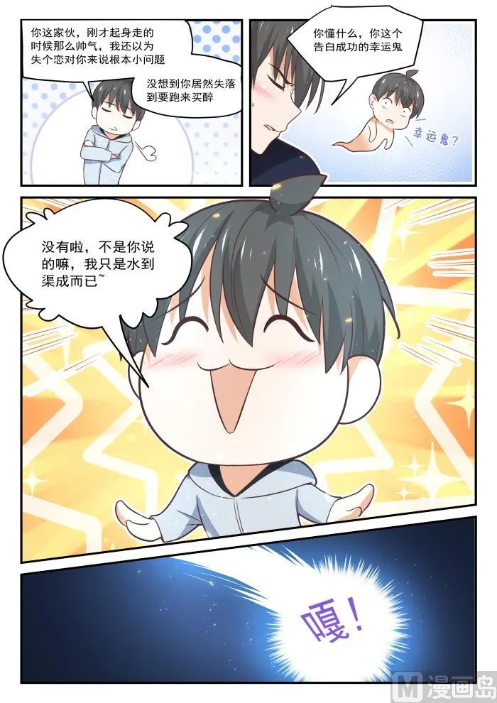 【408】散场之后 第6页