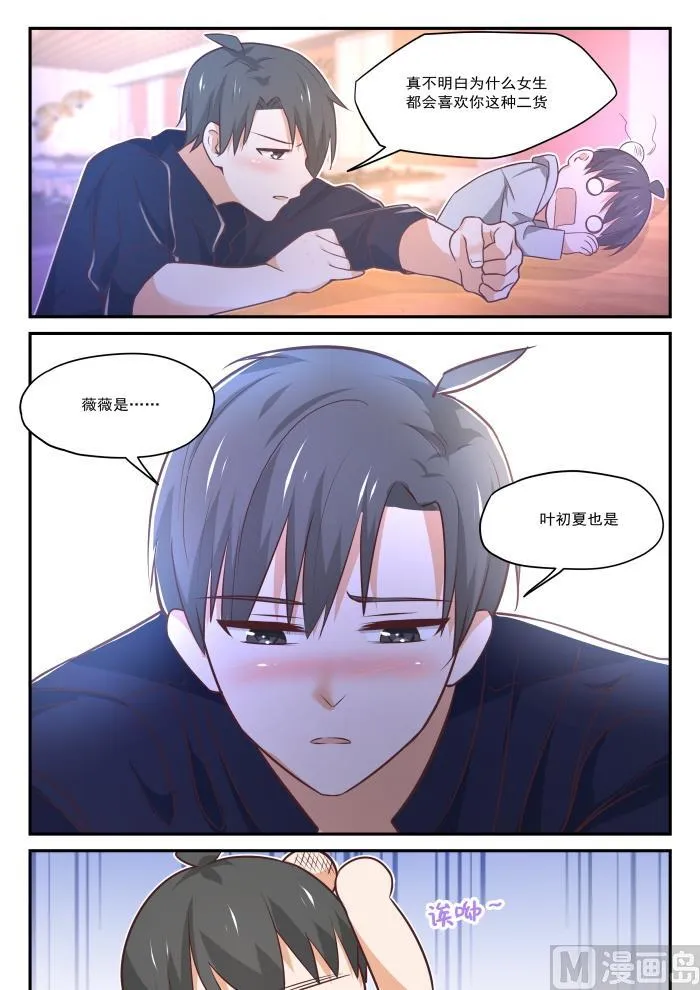 【408】散场之后 第7页