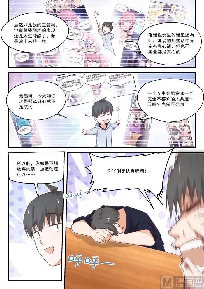 【408】散场之后 第9页
