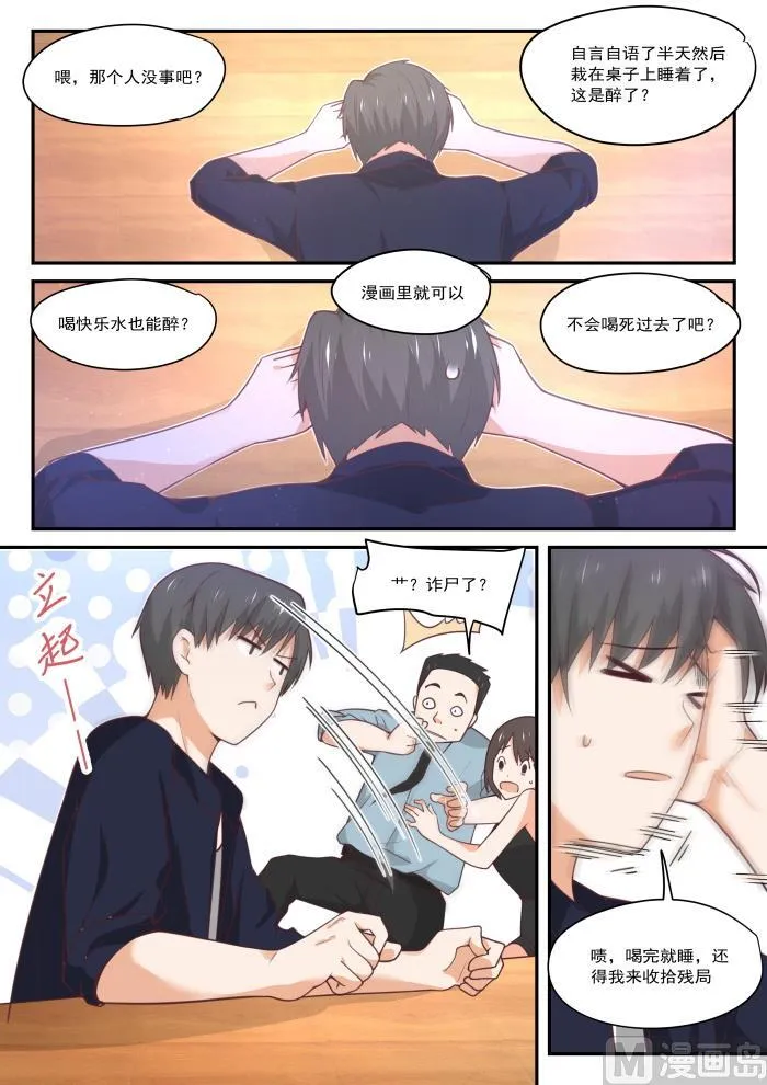【408】散场之后 第11页