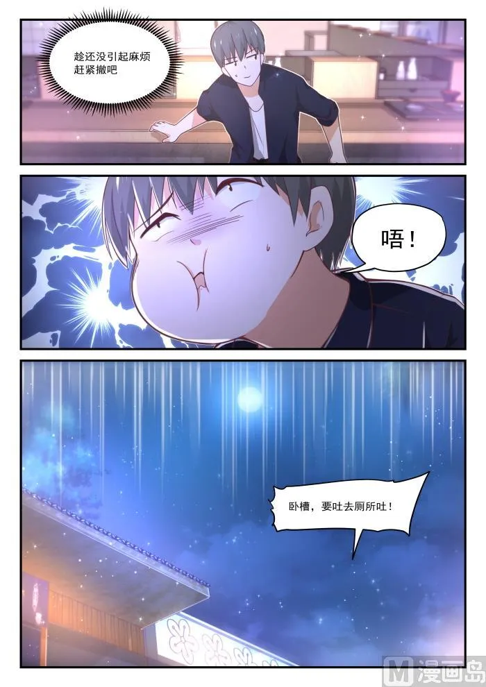 【408】散场之后 第12页
