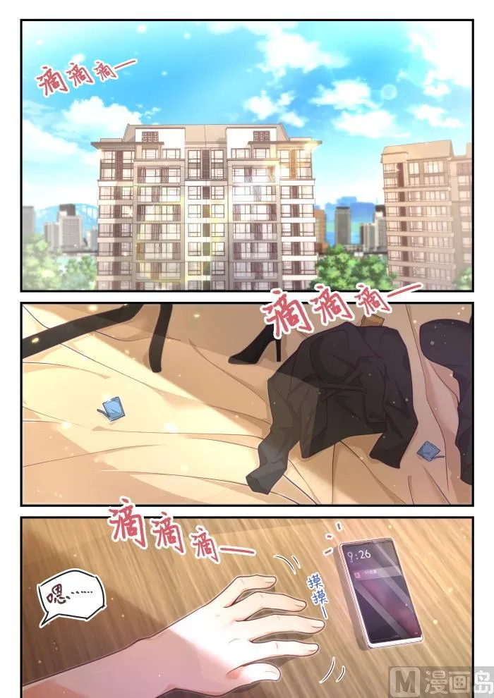 【409】一觉醒来 第2页