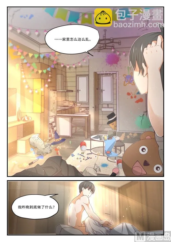 【409】一觉醒来 第4页
