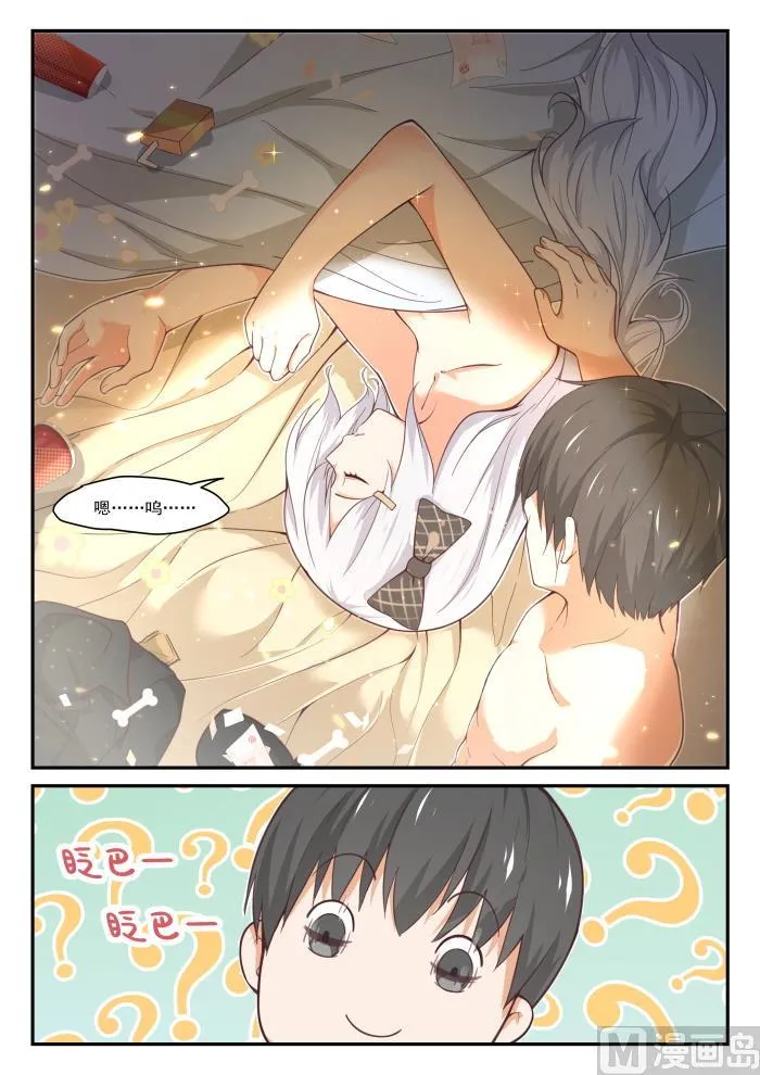 【409】一觉醒来 第5页