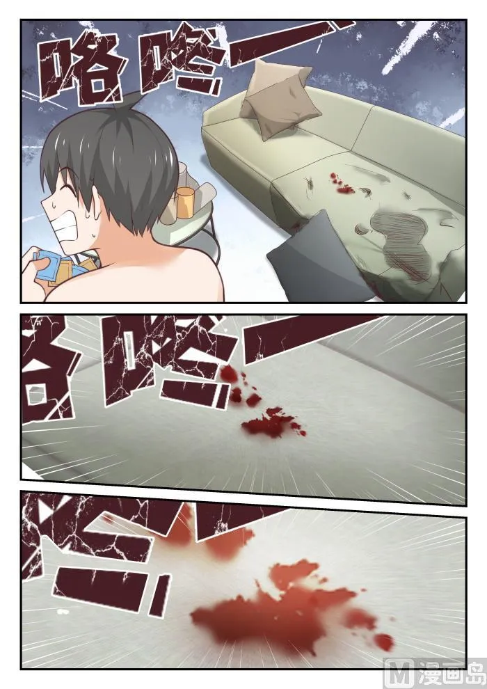 【409】一觉醒来 第10页
