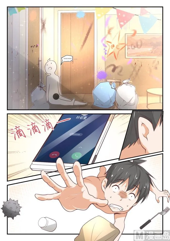 【409】一觉醒来 第13页