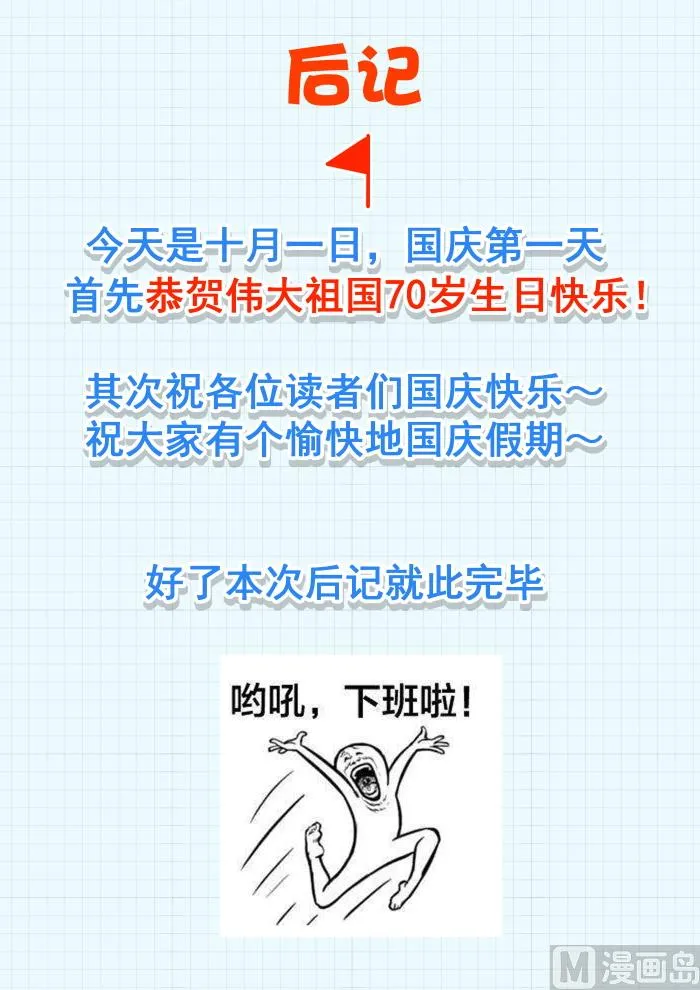 285 校长的危机 第12页