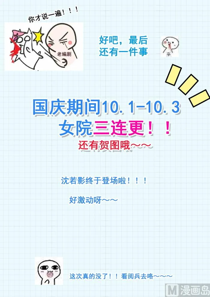 285 校长的危机 第13页