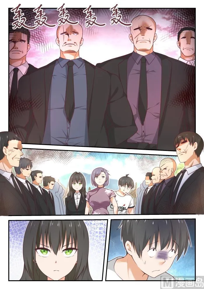 【411】磨刀霍霍 第2页
