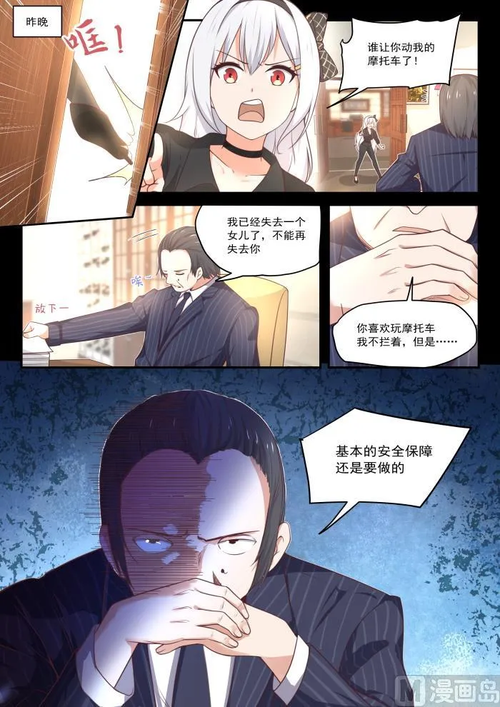【411】磨刀霍霍 第4页