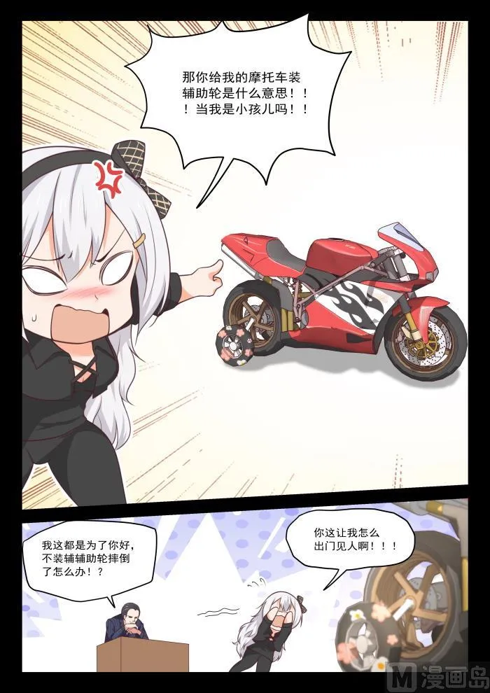 【411】磨刀霍霍 第5页