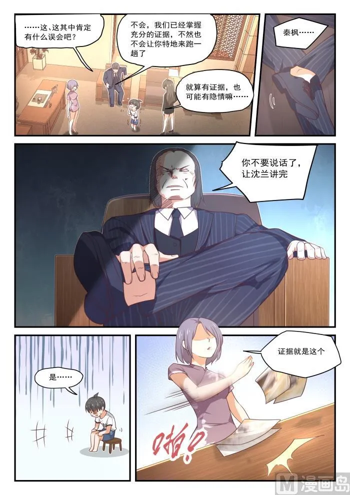 【412】活了活了 第2页