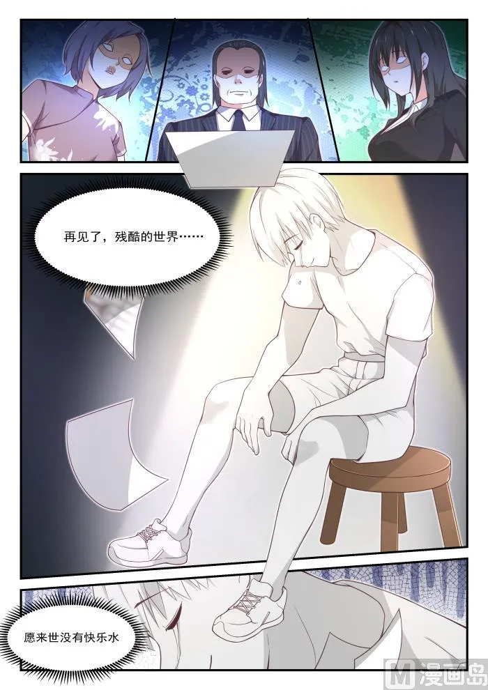 【412】活了活了 第3页
