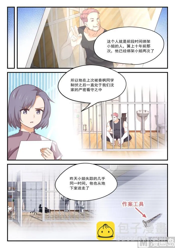 【412】活了活了 第5页