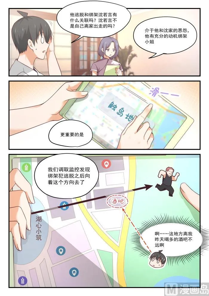【412】活了活了 第6页