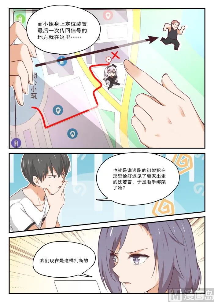 【412】活了活了 第7页