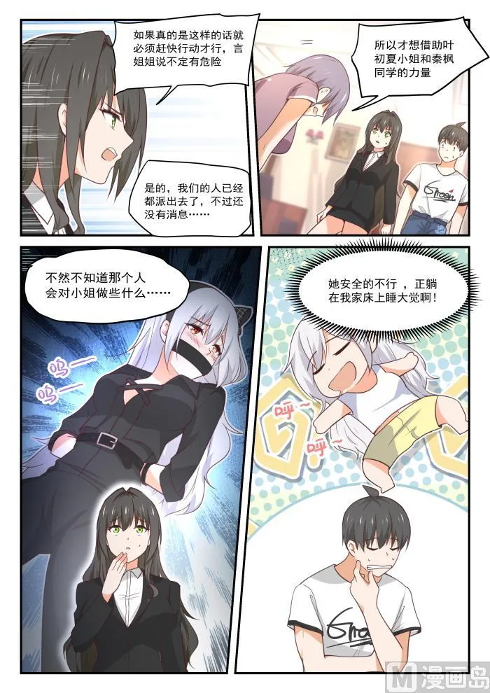【412】活了活了 第8页