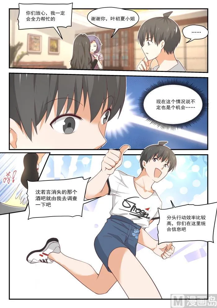 【412】活了活了 第9页