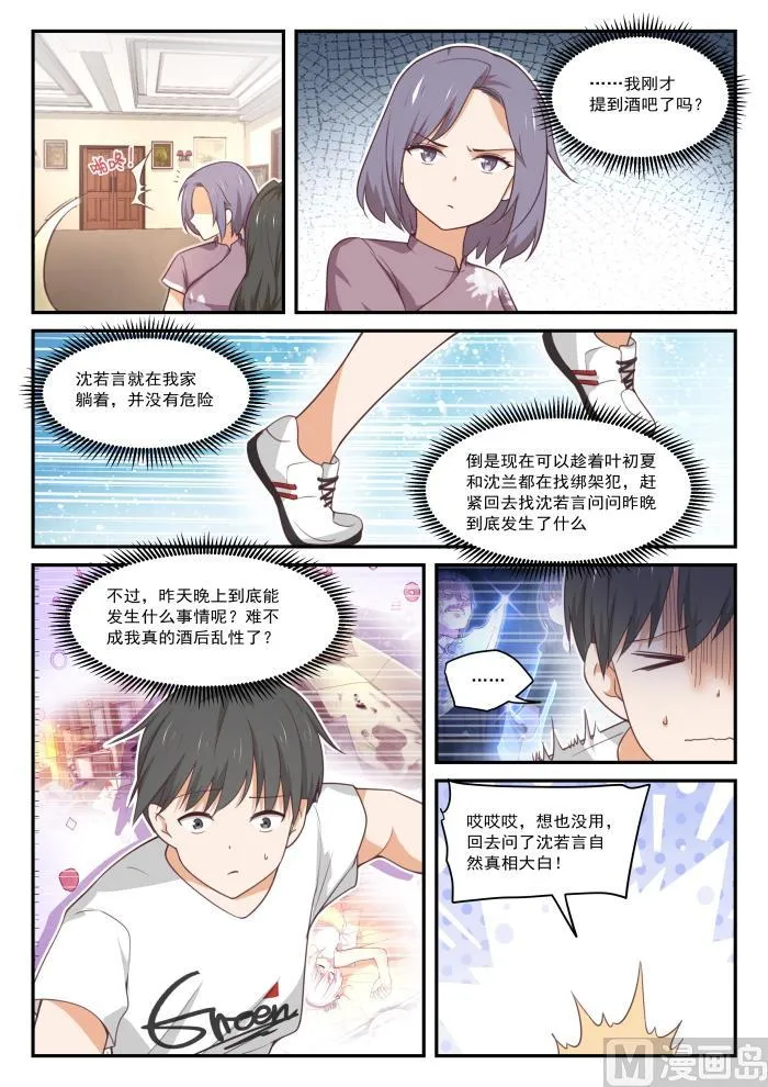【412】活了活了 第10页