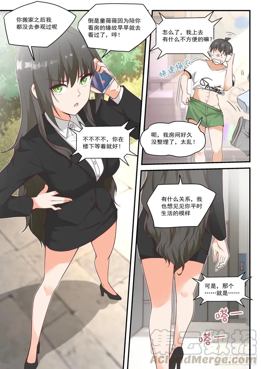 【410】……绑架？ 第2页