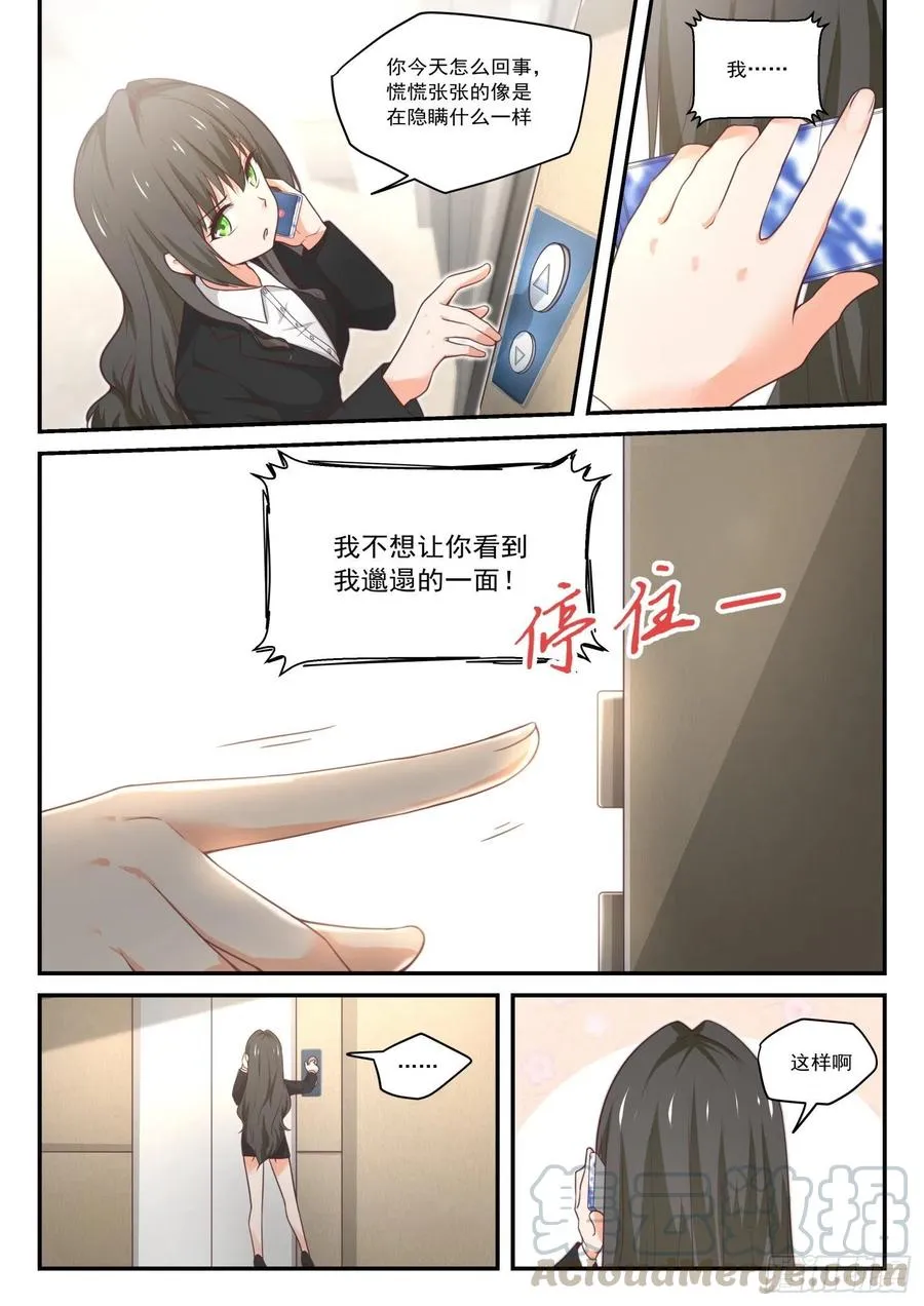 【410】……绑架？ 第3页