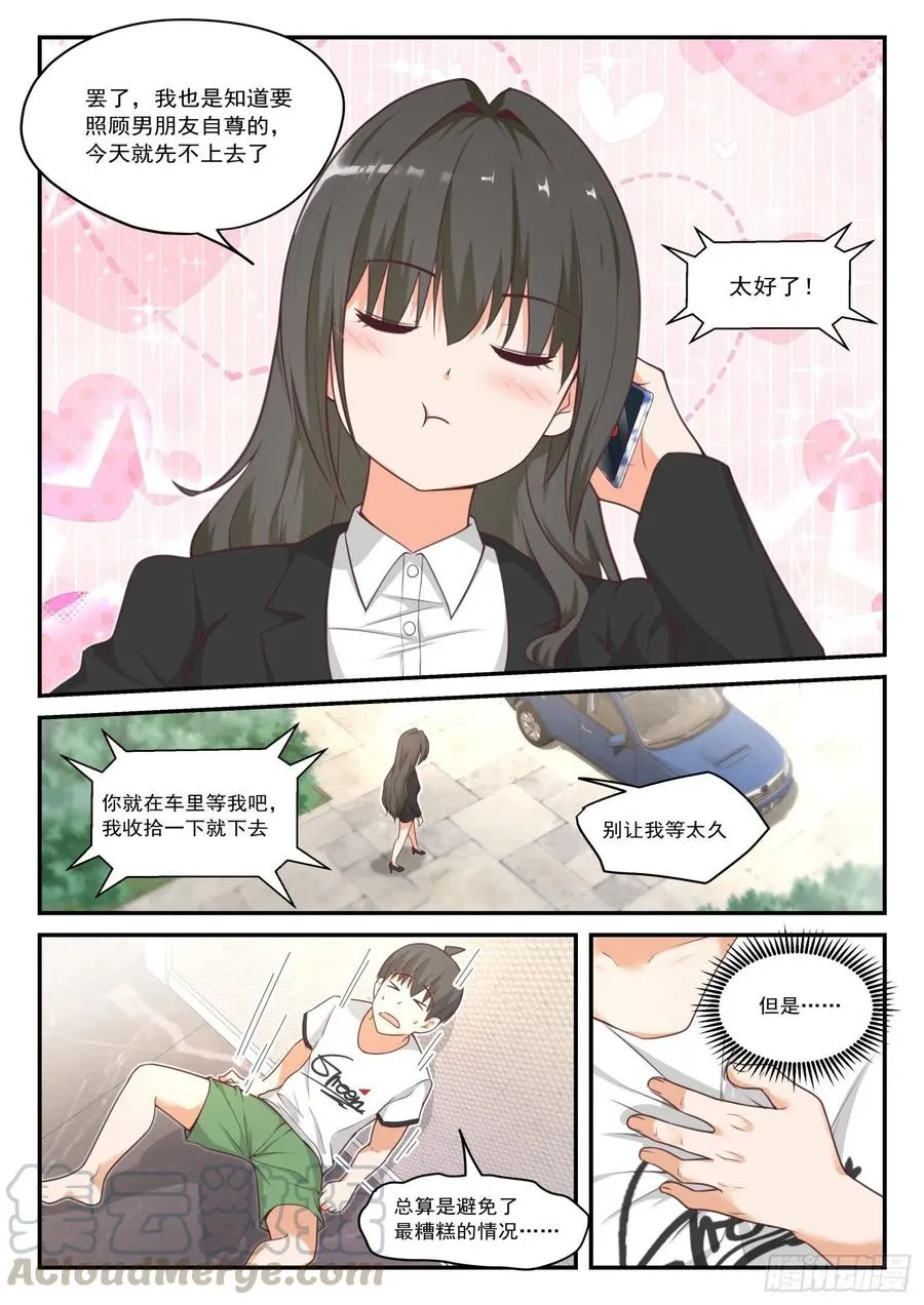 【410】……绑架？ 第4页
