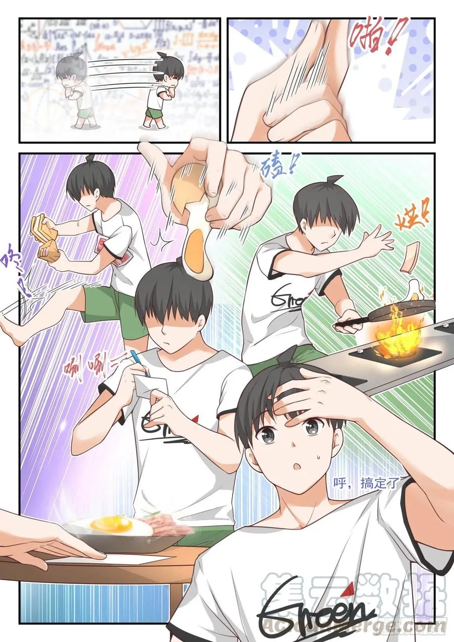 【410】……绑架？ 第7页