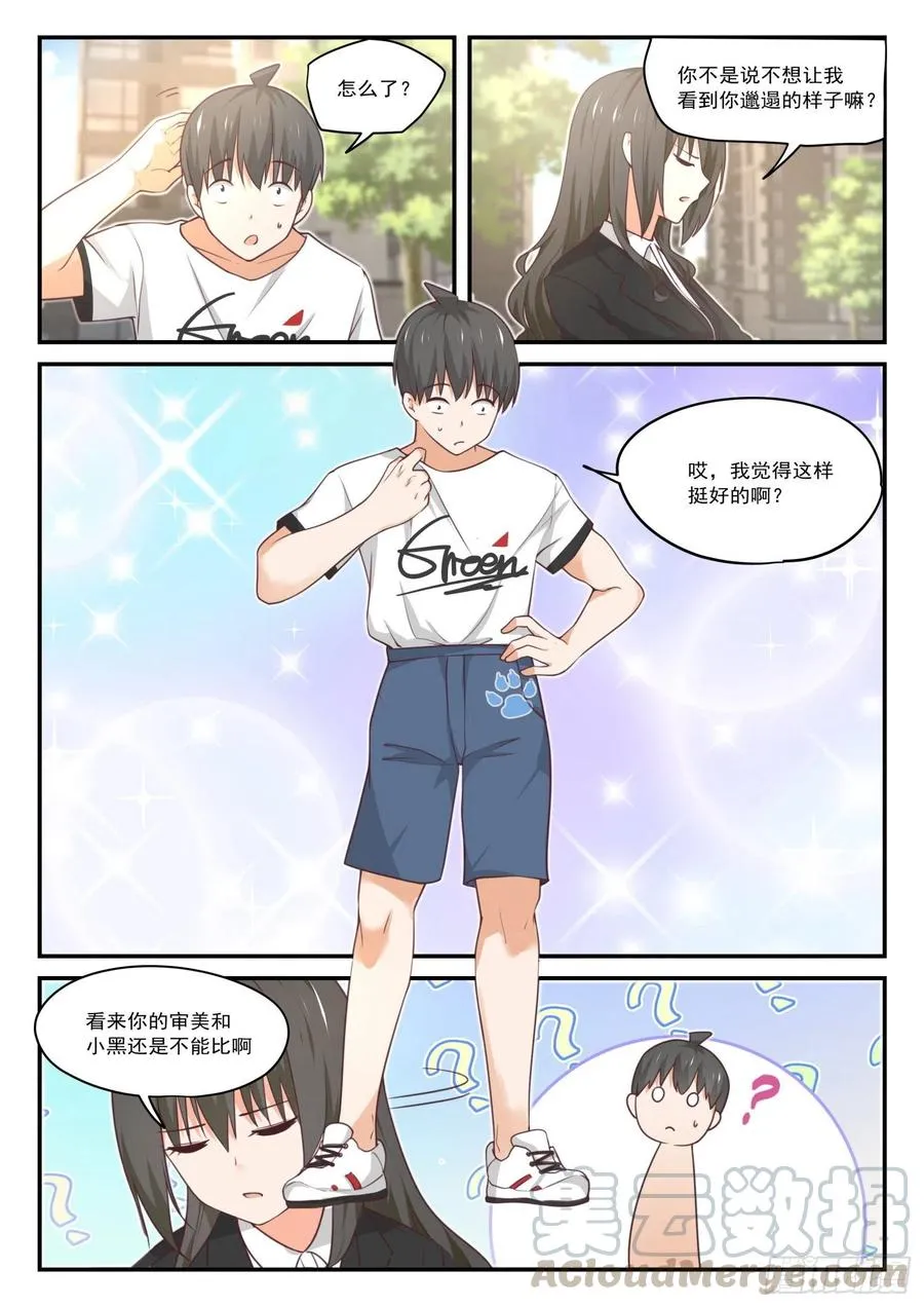 【410】……绑架？ 第9页