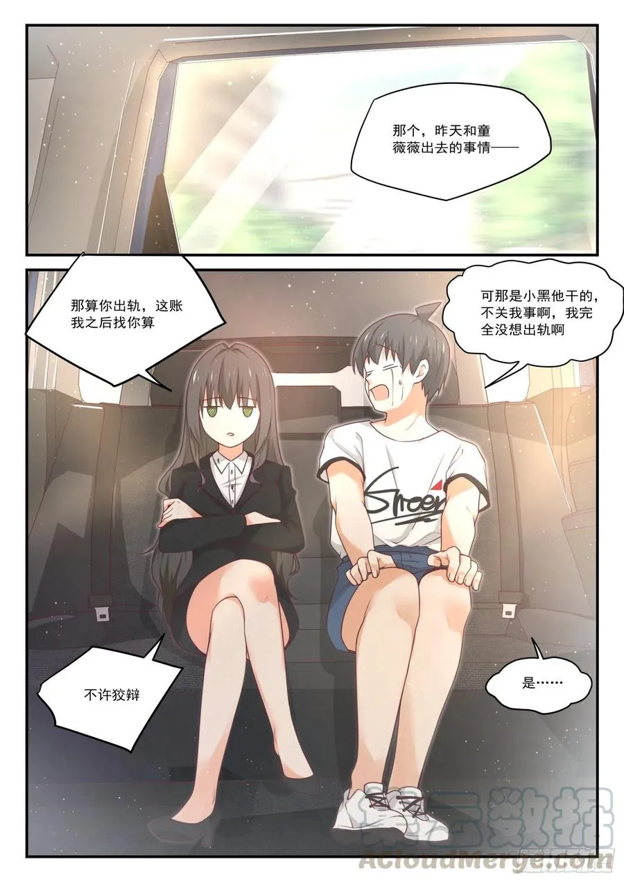 【410】……绑架？ 第10页