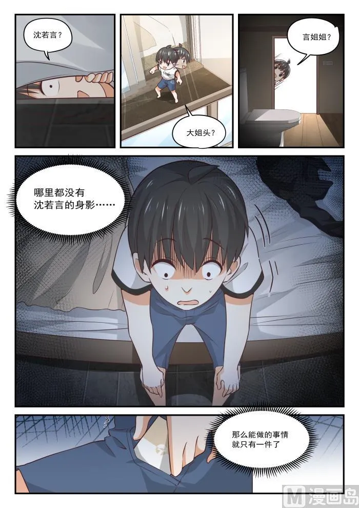 【413】死了死了 第2页