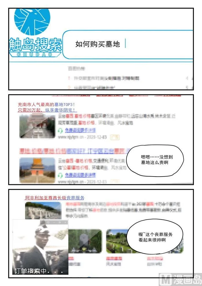 【413】死了死了 第3页